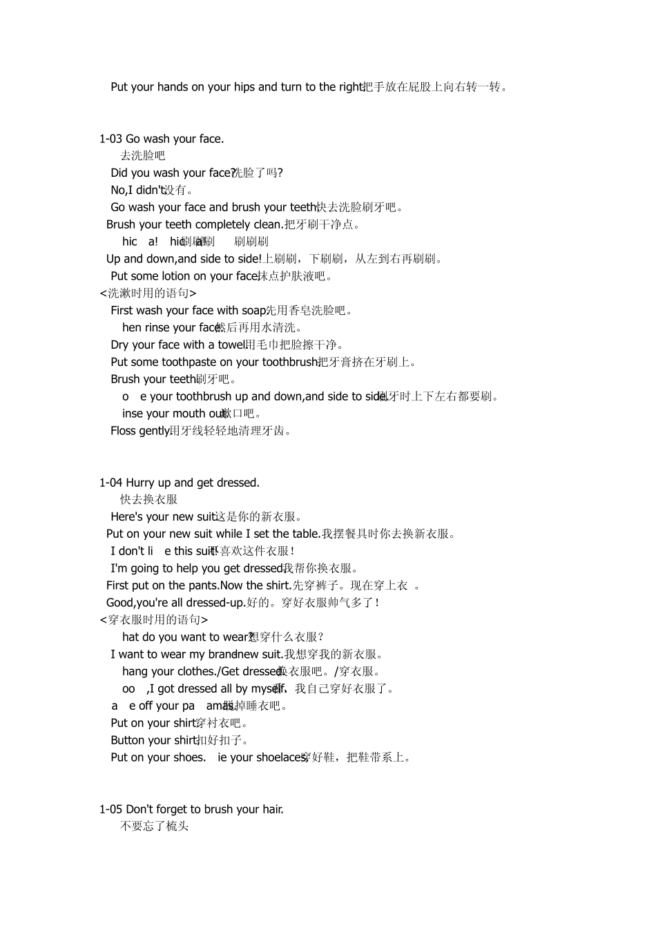 最佳亲子英文书_第2页