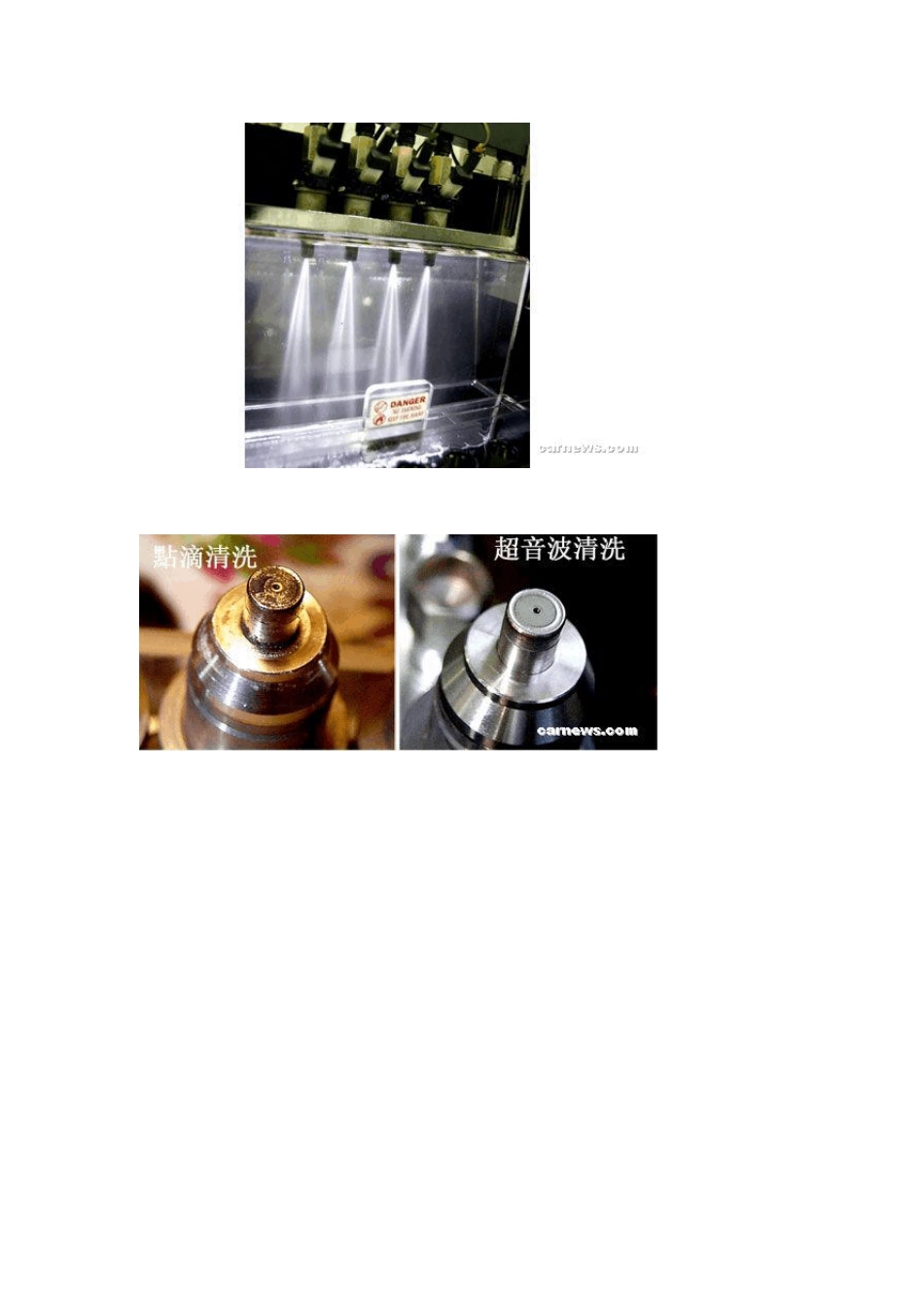 最佳喷油嘴清洗方法_第3页