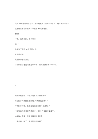 最佳微型小说100篇