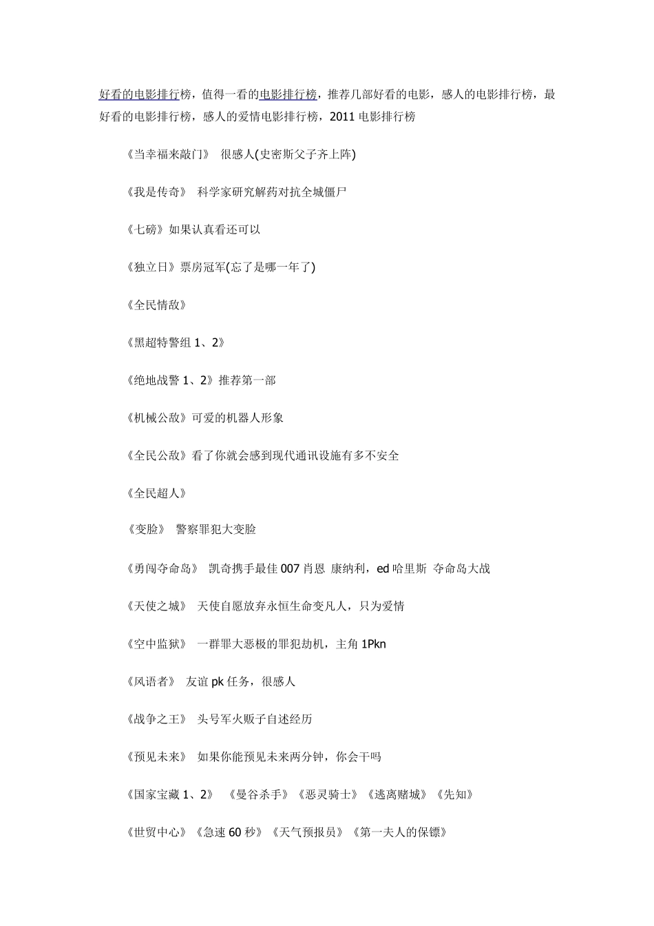 最值得看的电影推荐_第1页