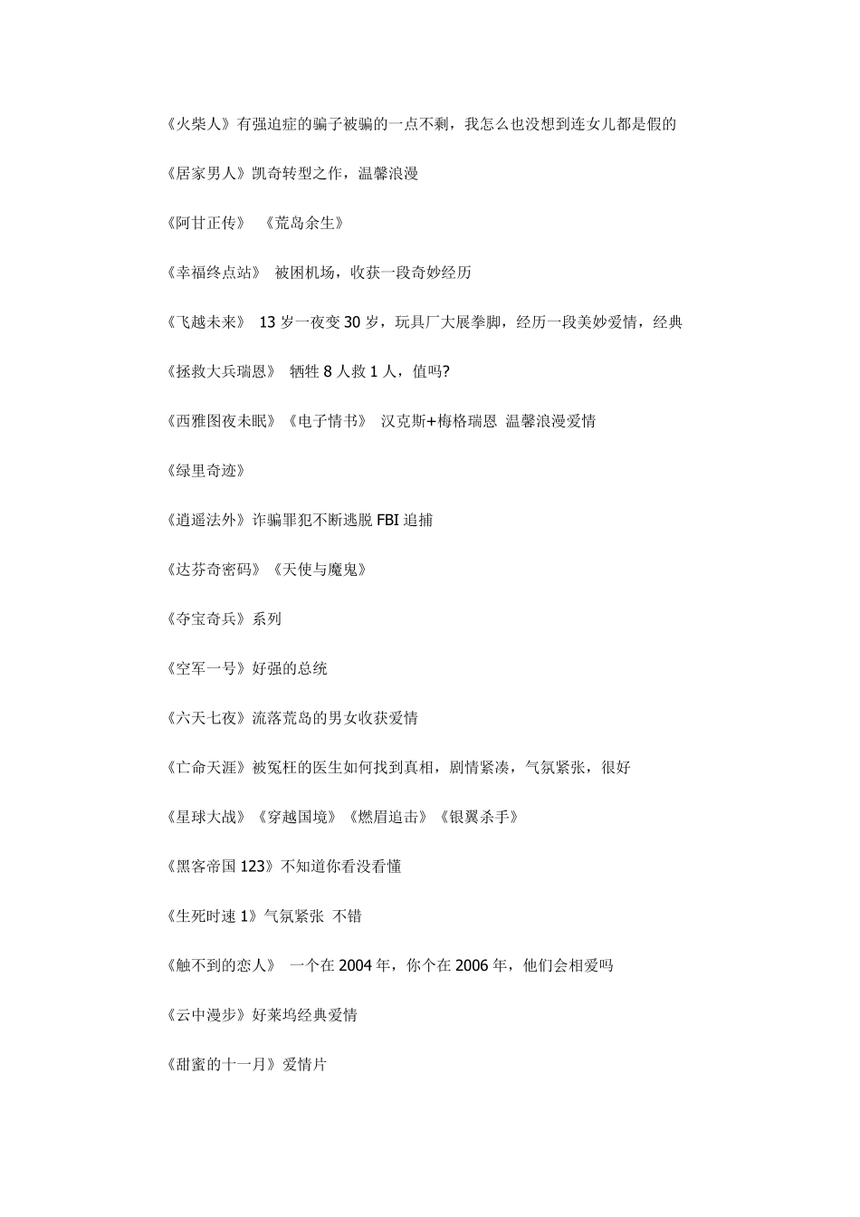 最值得看的电影推荐_第2页