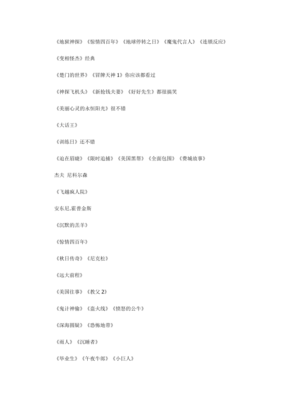 最值得看的电影推荐_第3页