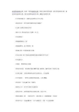 最值得看的电影推荐