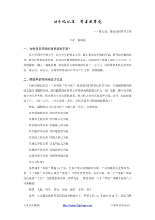 最先进、最高效的背书方法