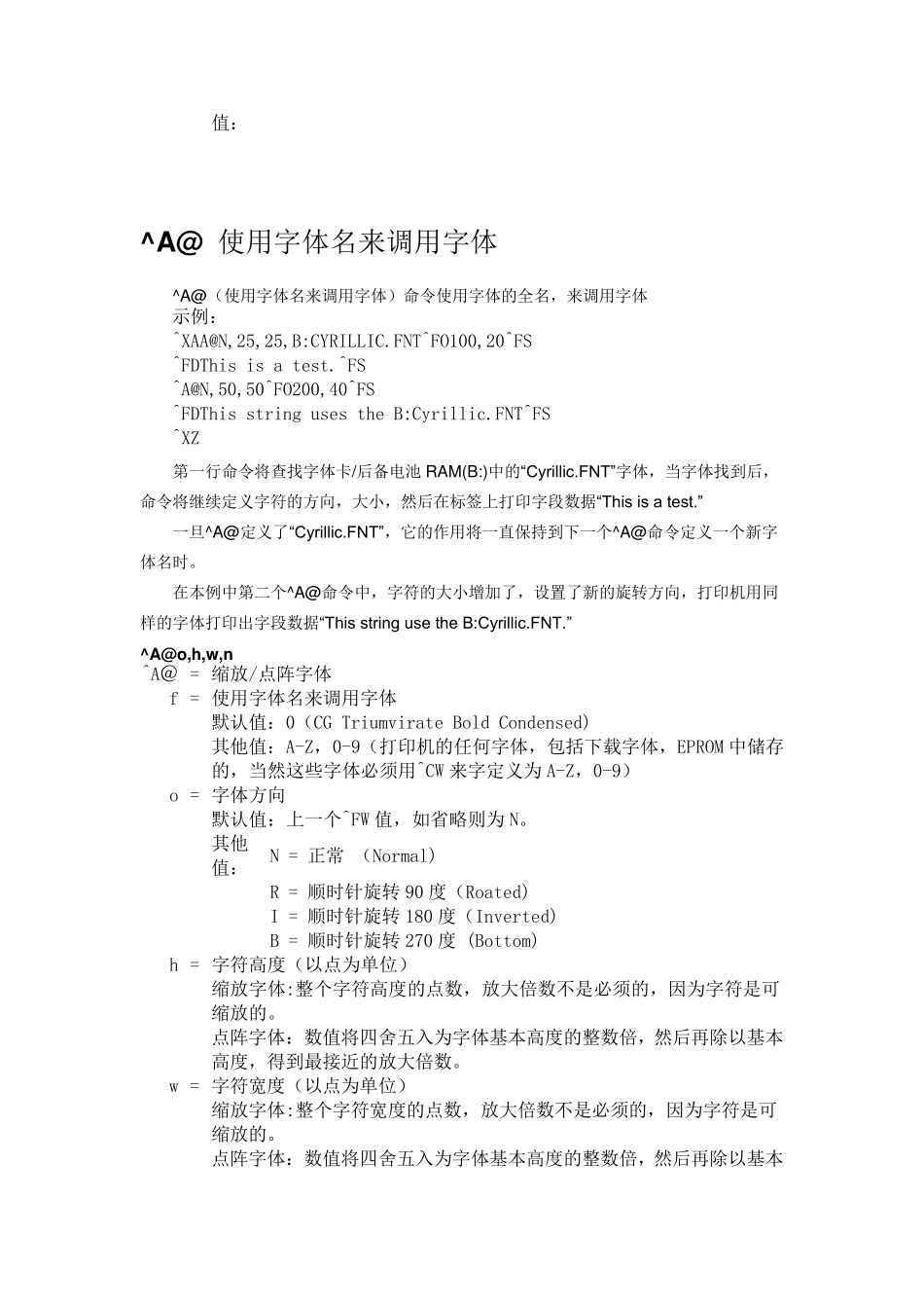 最全zpl语言指令解析_第2页