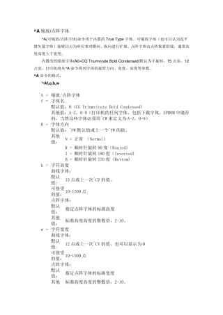 最全zpl语言指令解析