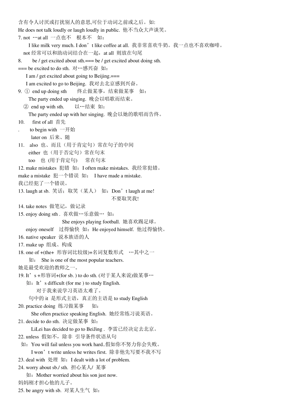 最全外研版九年级语法总结_第2页