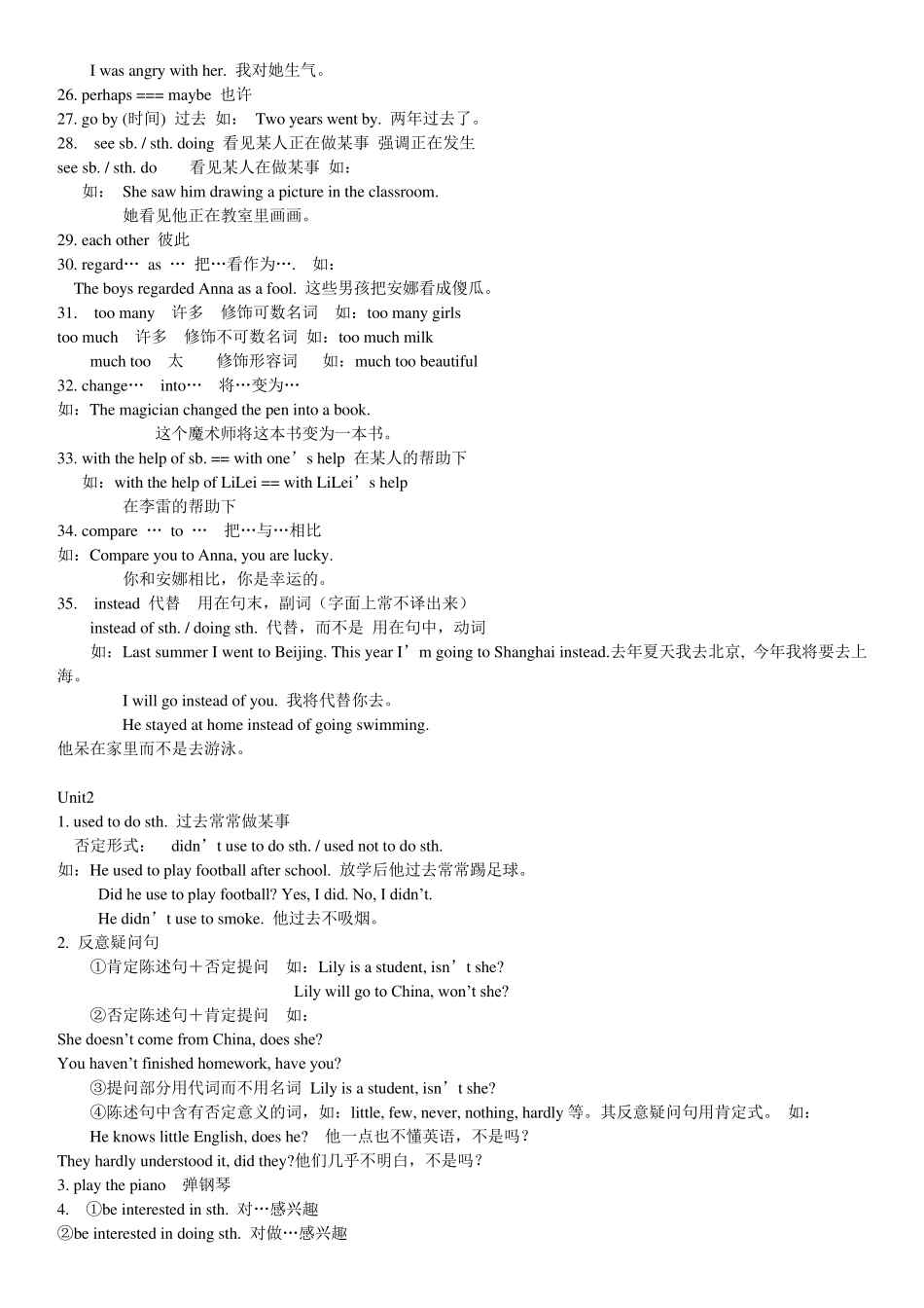 最全外研版九年级语法总结_第3页