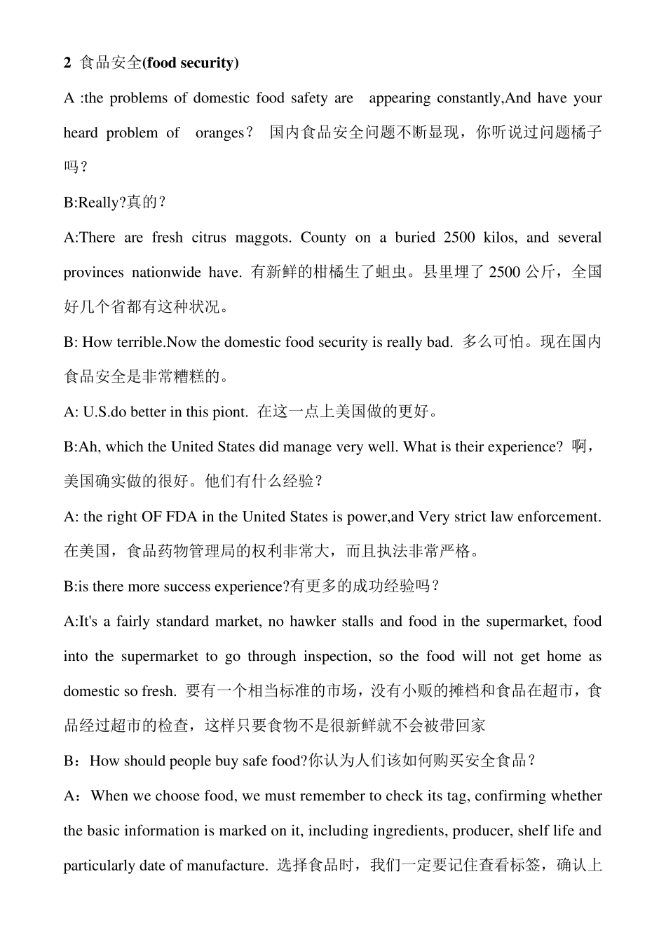 最全大学英语口语情景对话_第2页