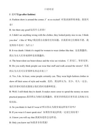 最全大学英语口语情景对话