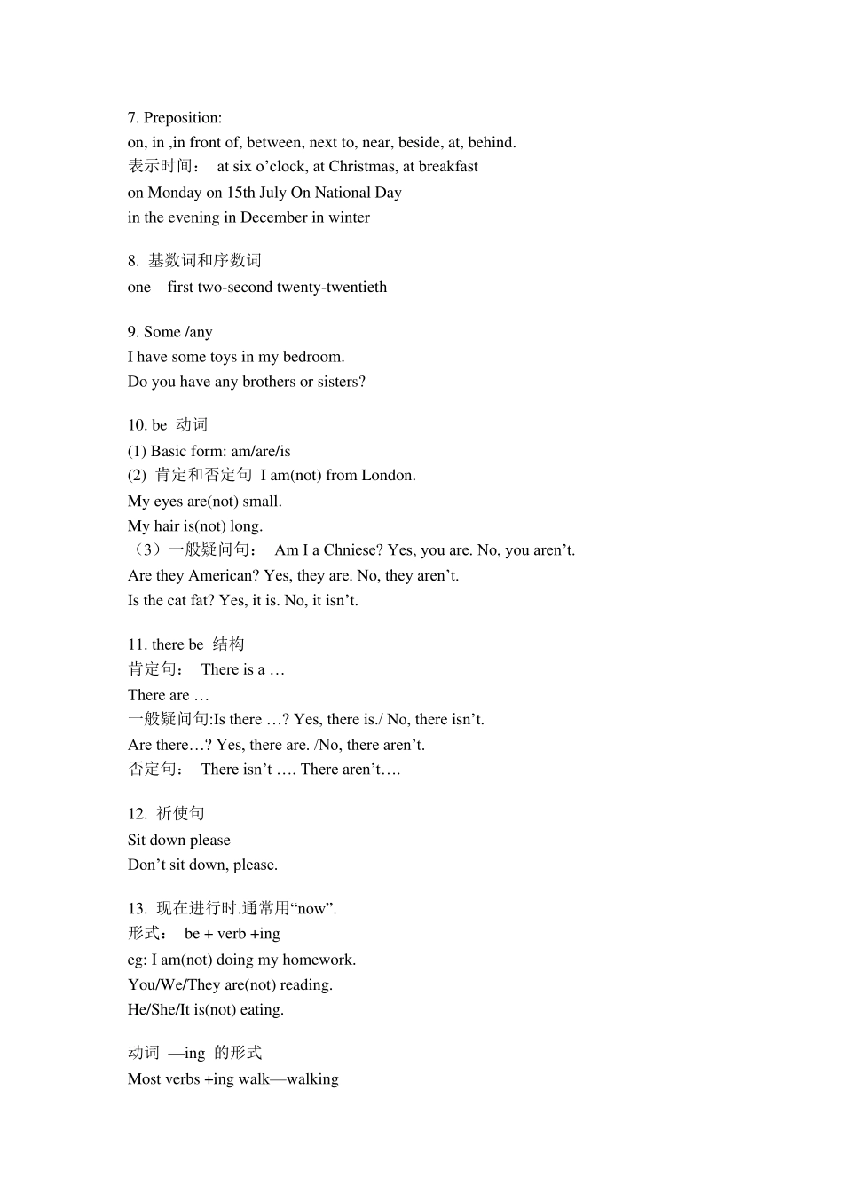 最全小学英语语法总结_第2页