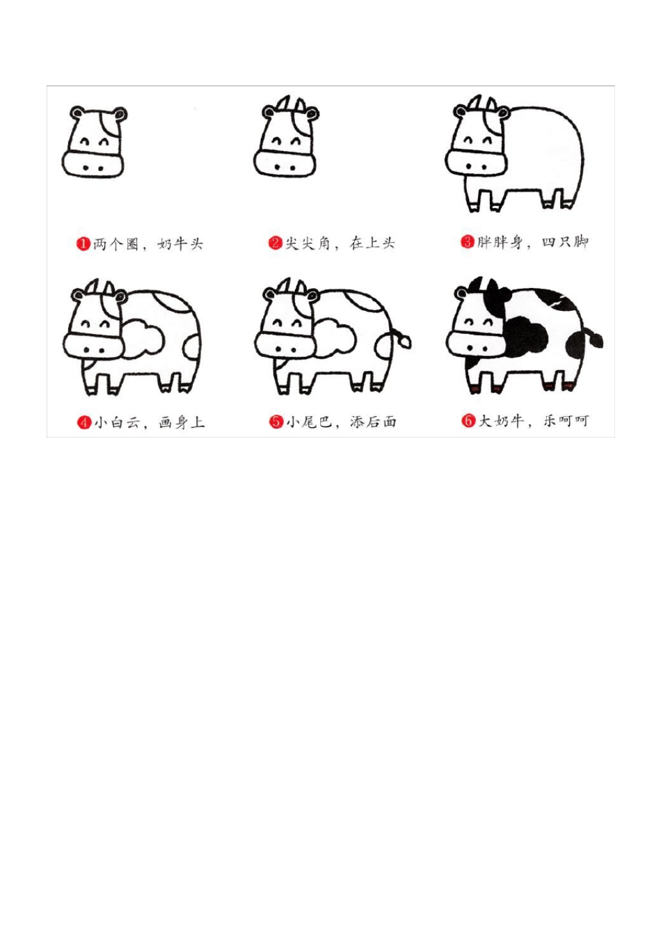 最全带步骤儿童简笔画_第2页