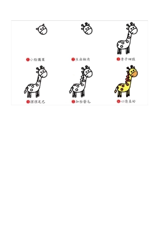 最全带步骤儿童简笔画