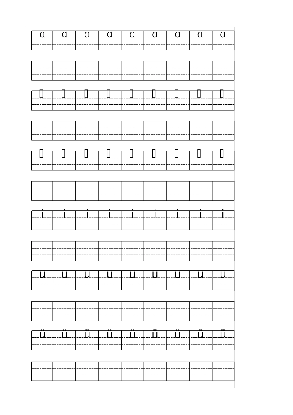 最全幼儿拼音描红、数字描红、基本笔画描红、一年级汉字描红、空拼音四线格、空汉字田字格_第1页