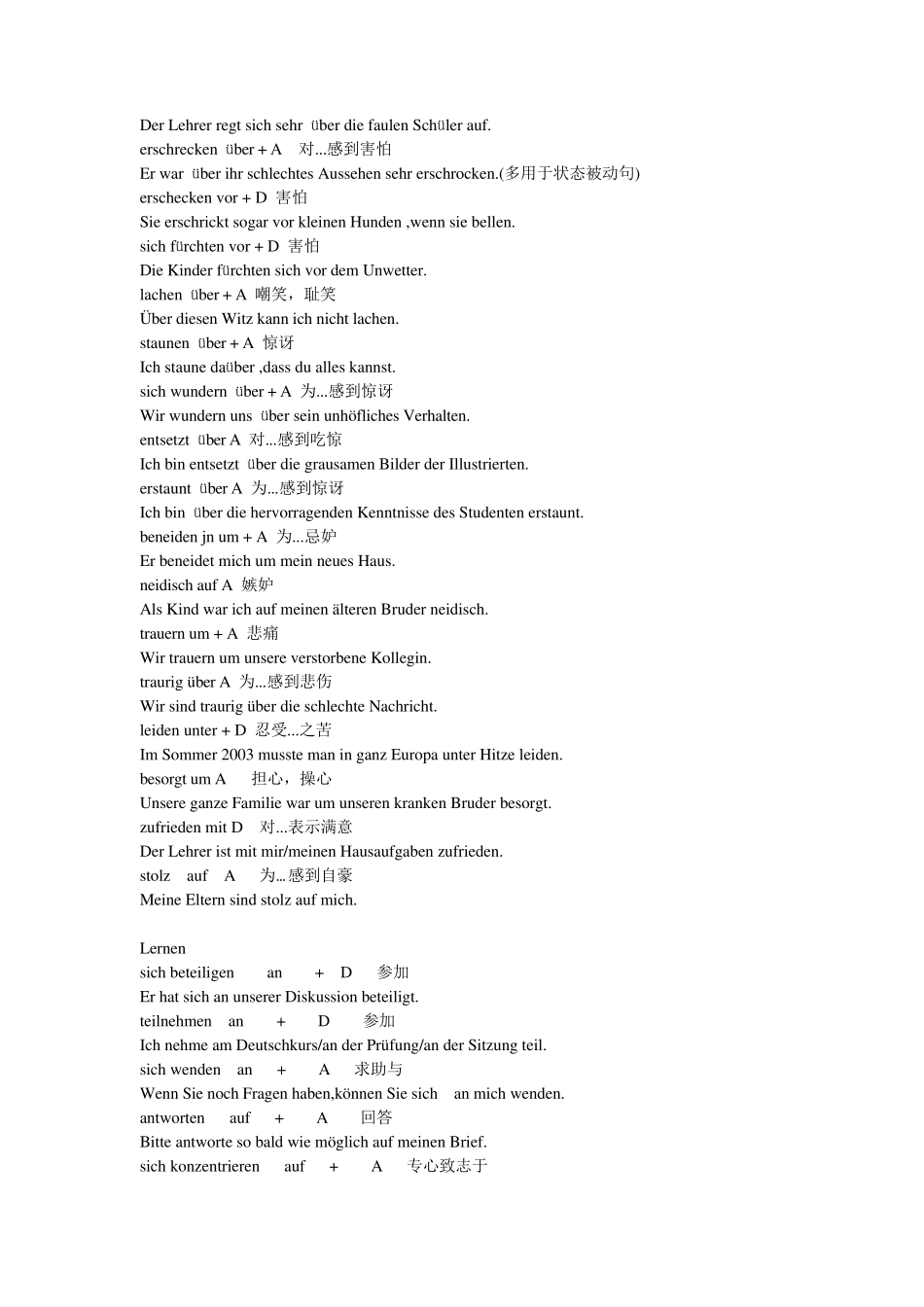 最全德语动介搭配整理_第3页