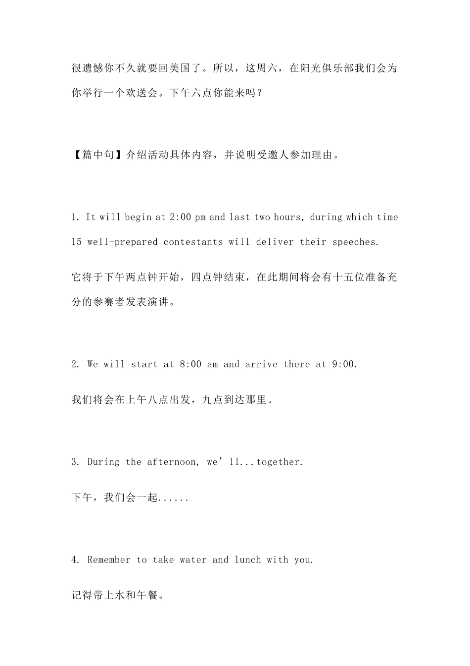 最全最好高考英语作文模板![经典收藏版]_第3页