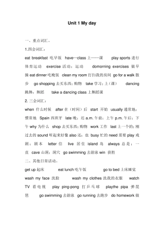 最全最新人教版五年级英语下册知识点