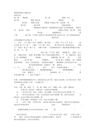 最全最细致的法语语法总结(下)