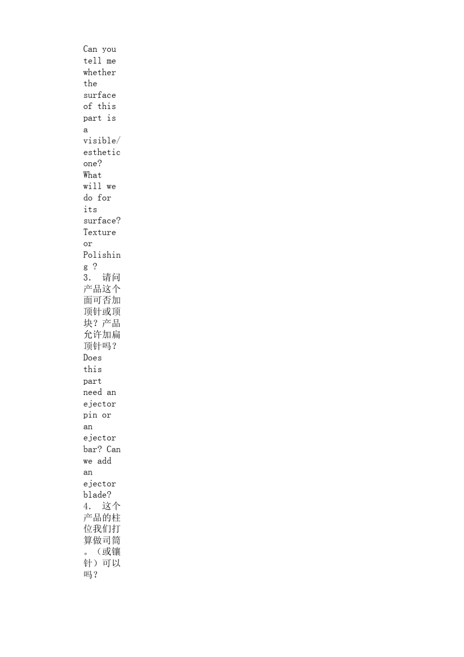 最全模具英语_老外客户对话__单词_第2页