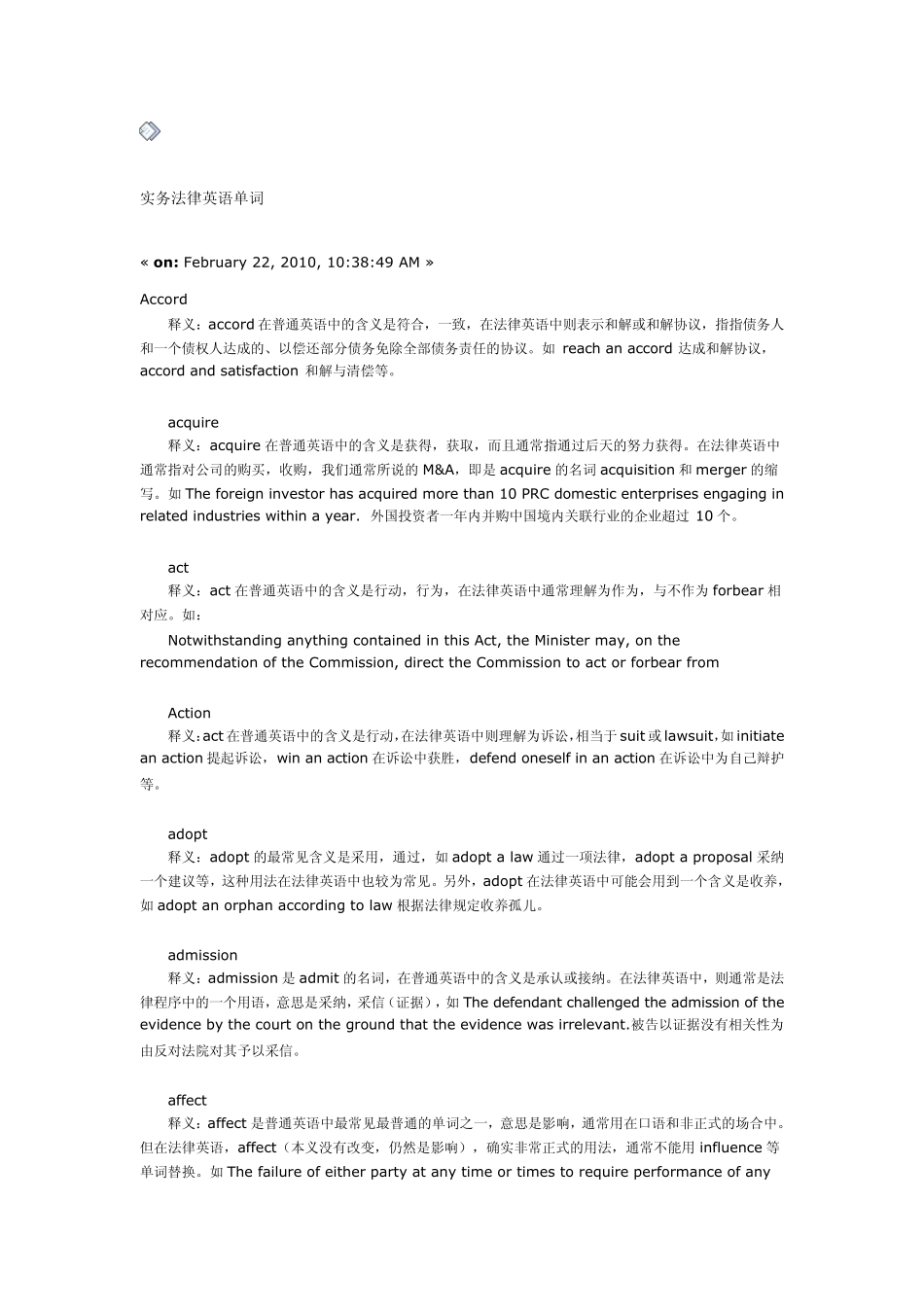 最全法律英语单词实用_第1页