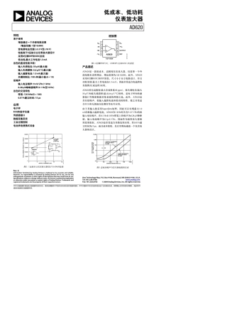 最全的AD620中文资料