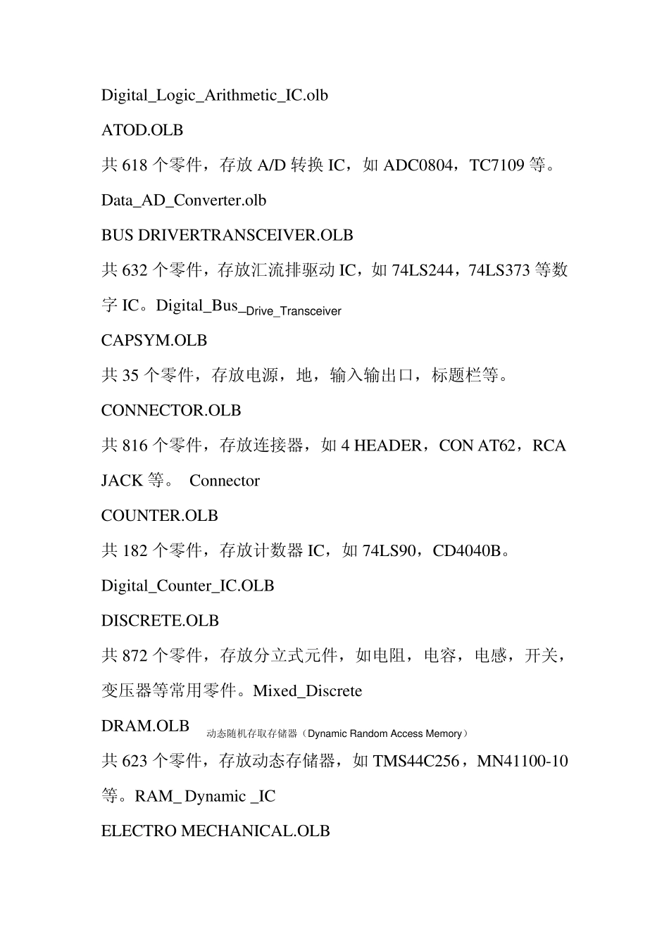 最全的cadence元器件库详细说明_第2页