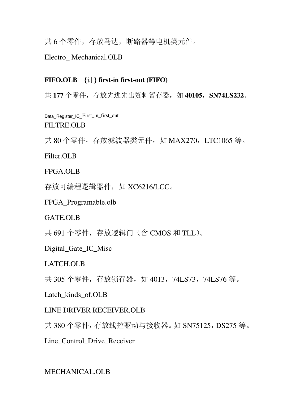 最全的cadence元器件库详细说明_第3页