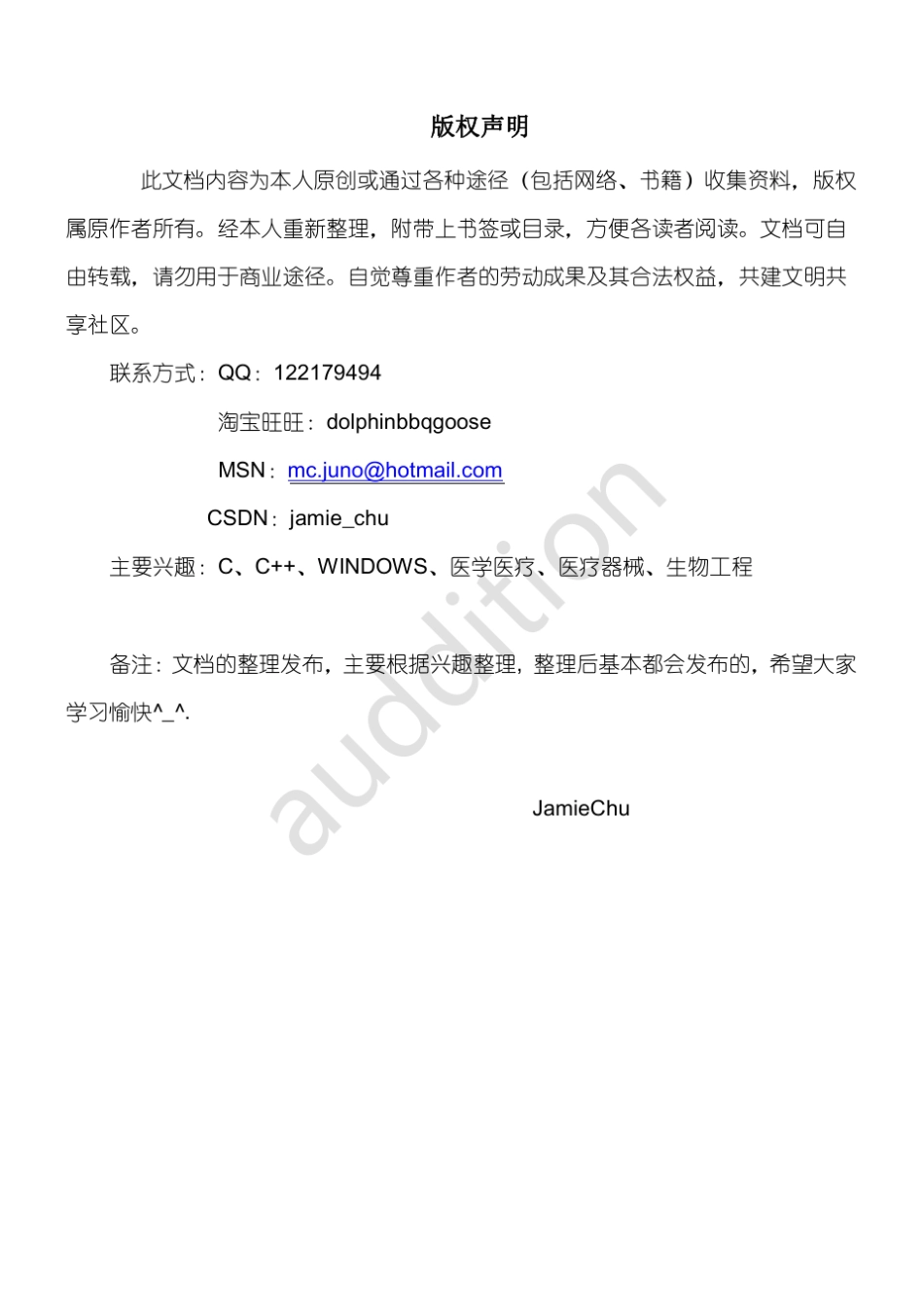 最全的Audition3.0高级使用教程+插件详解(带大量书签)_第2页