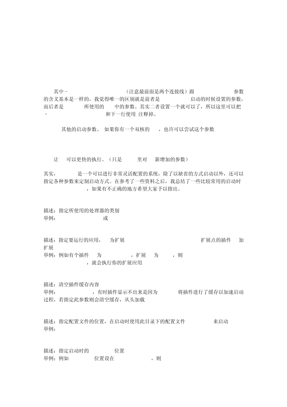 最全的Eclipse启动优化、内存优化_第3页