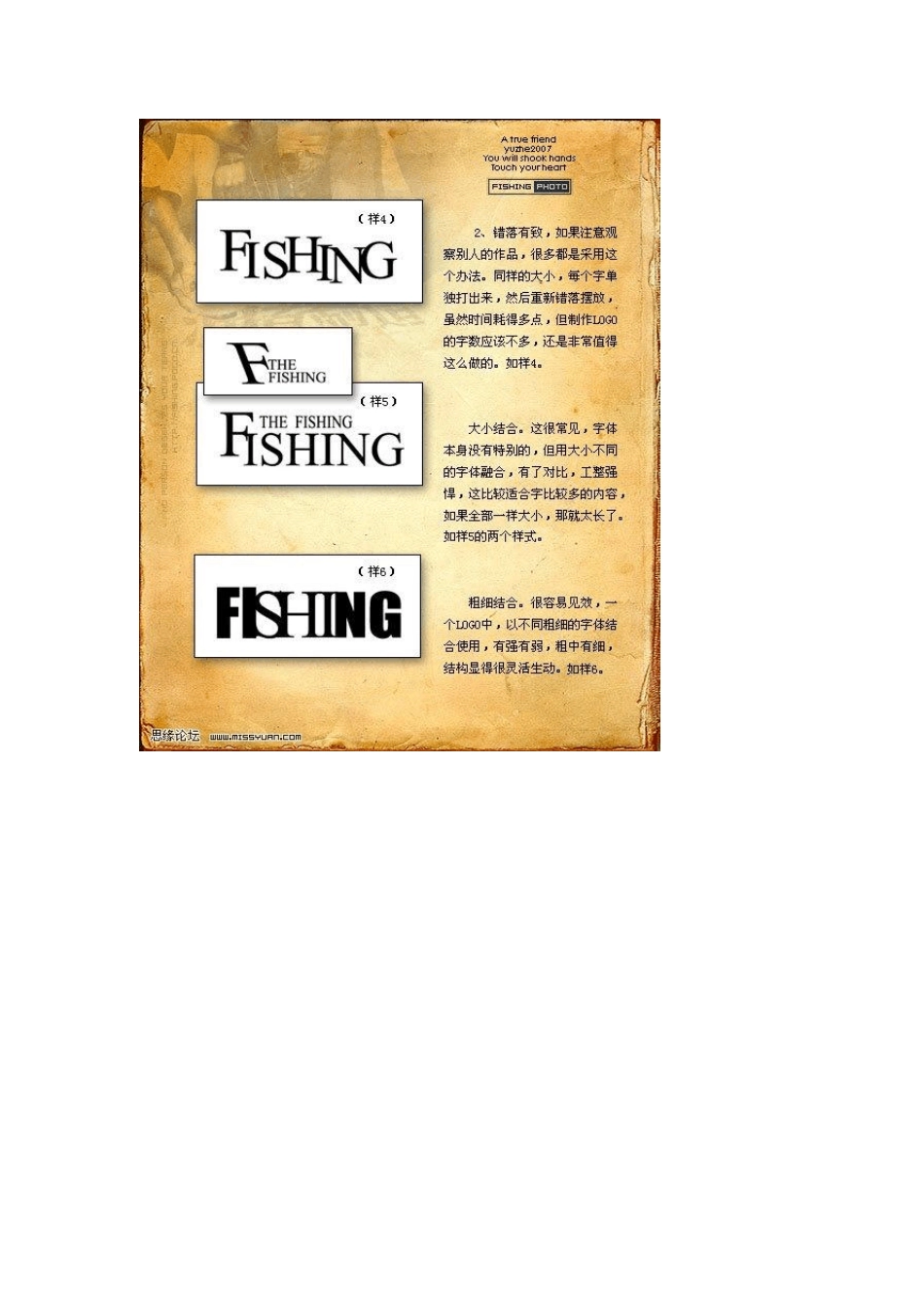 最全的PS文字排版(排字)教程①_第3页