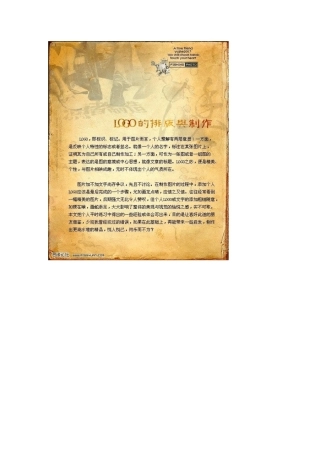 最全的PS文字排版(排字)教程①