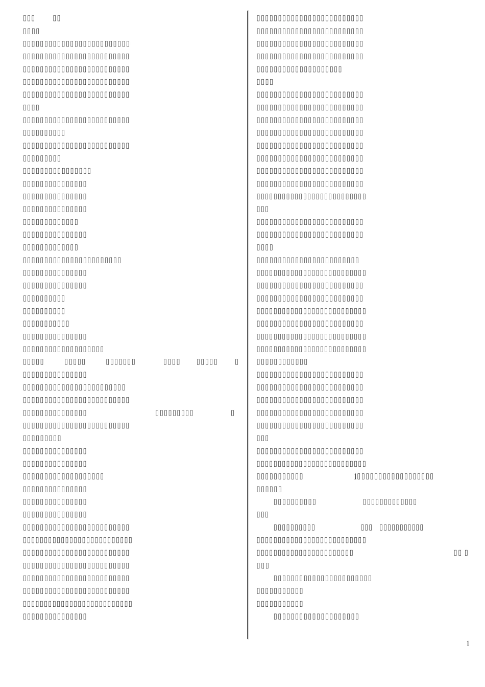 最全的八卦的万物类象_第1页