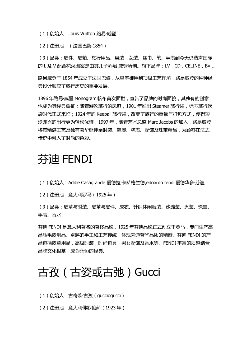 最全的包包品牌集合_第2页