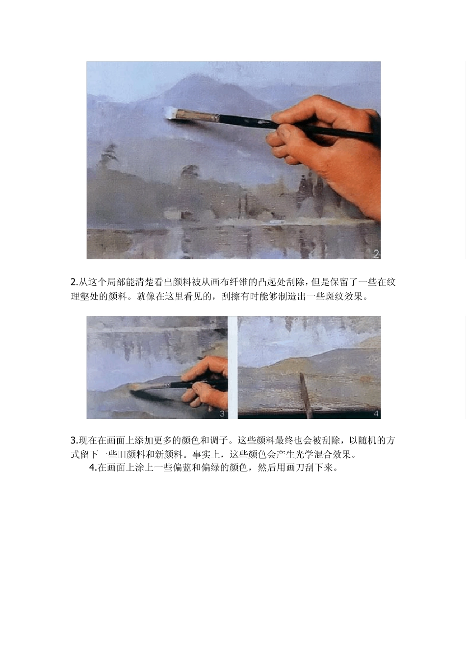 最全的油画技法_第2页