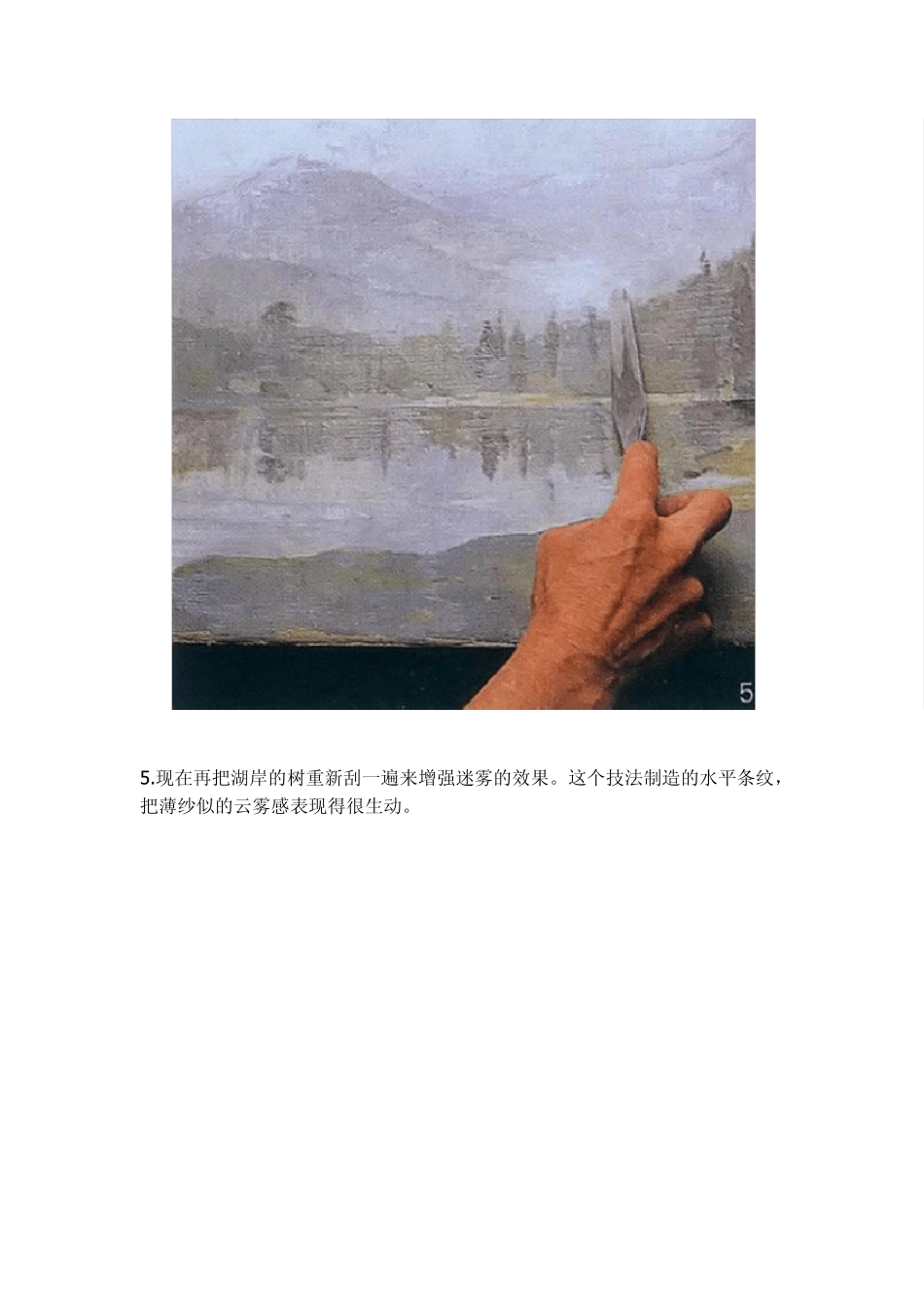 最全的油画技法_第3页