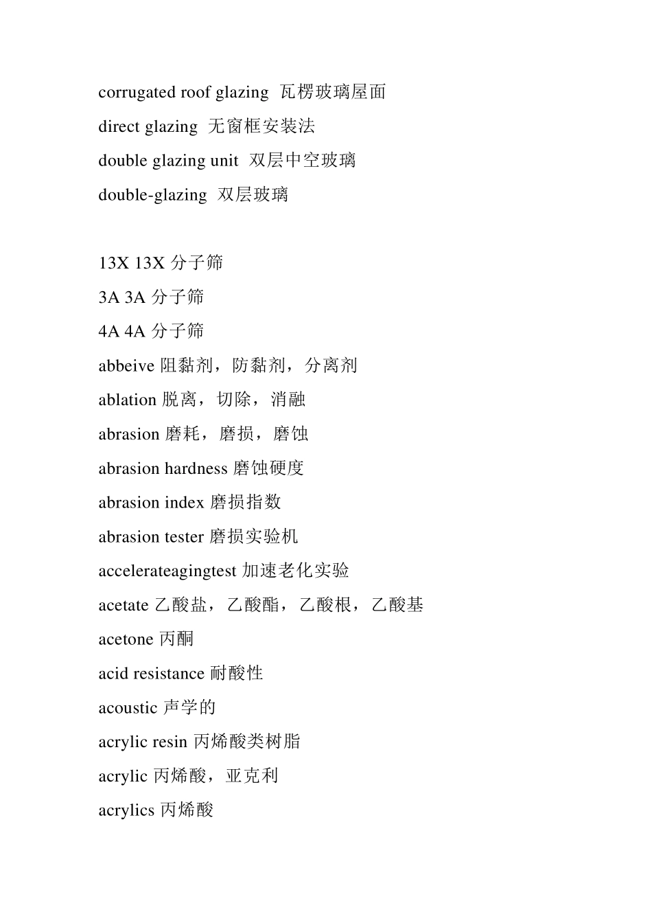 最全的玻璃英语专业术语(termsofglassEnglish)_第2页