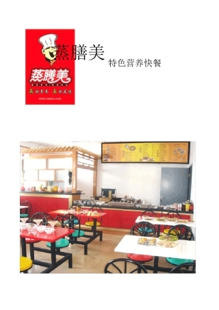 最全的蒸菜菜谱