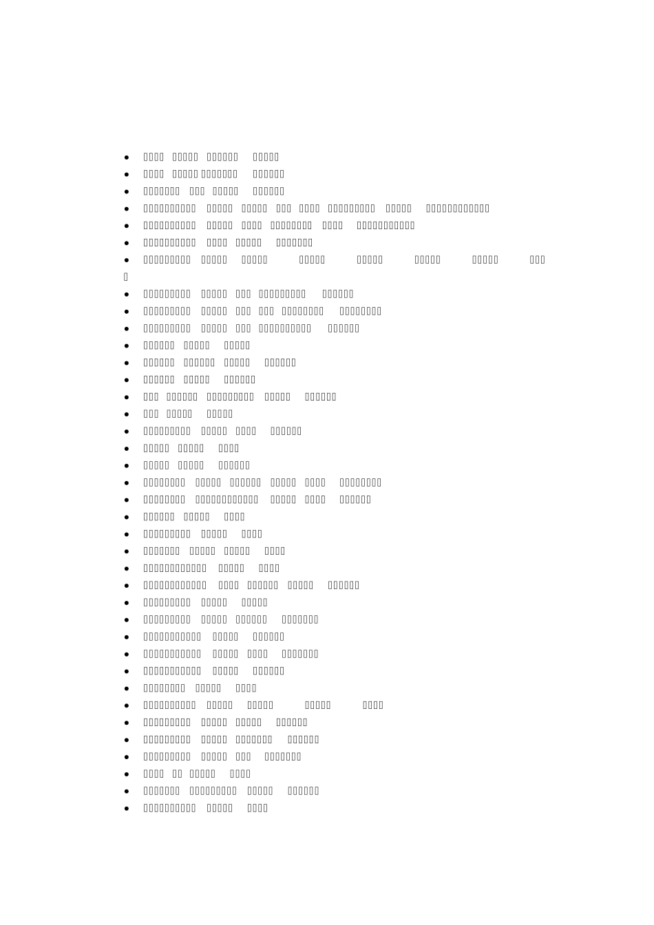 最全的螺钉术语中英文对照_第1页