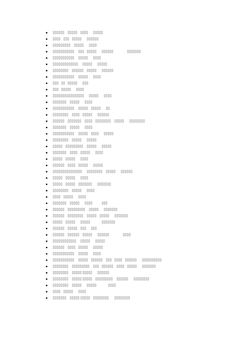 最全的螺钉术语中英文对照_第3页