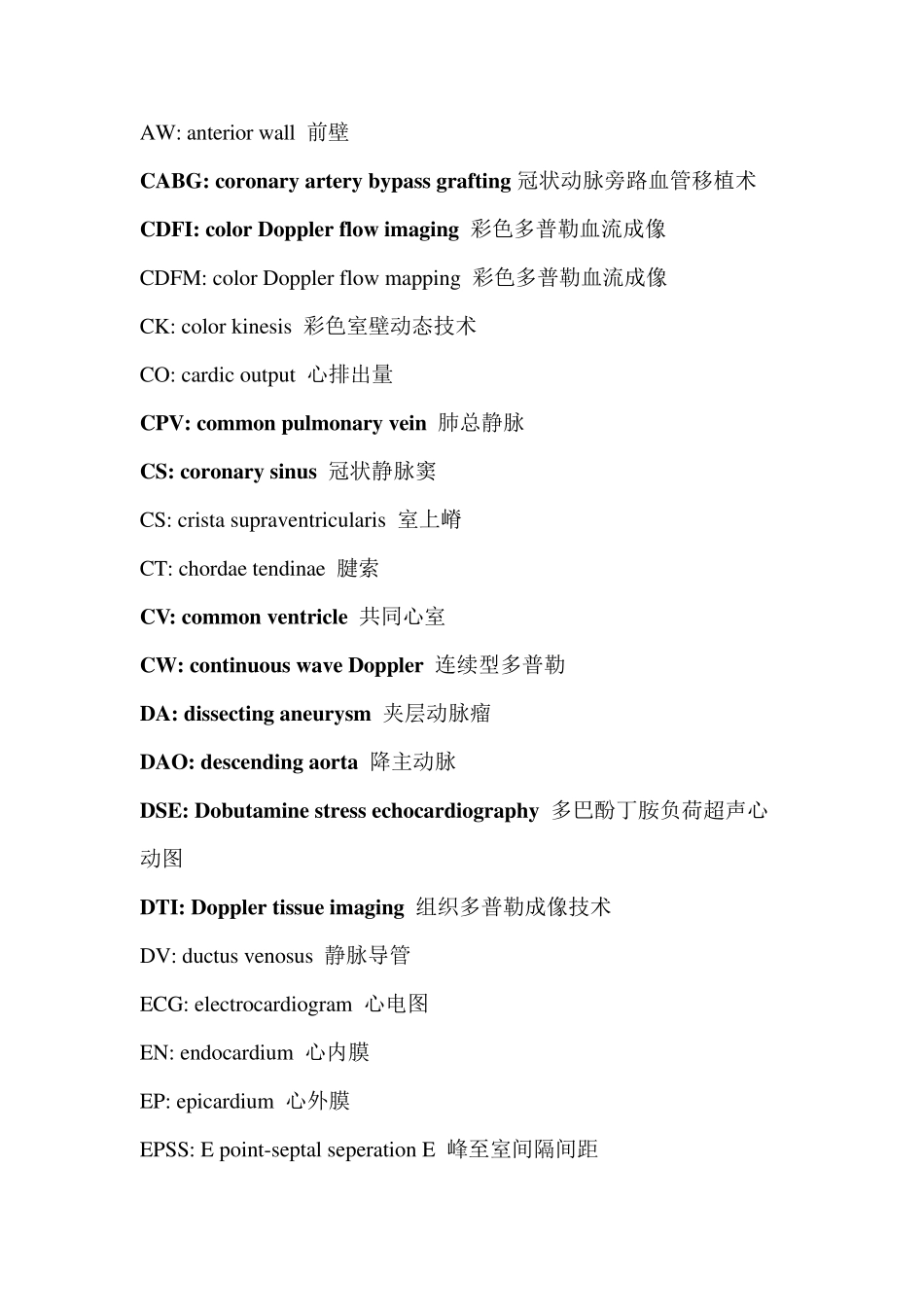 最全的超声英文简写汇总_第2页