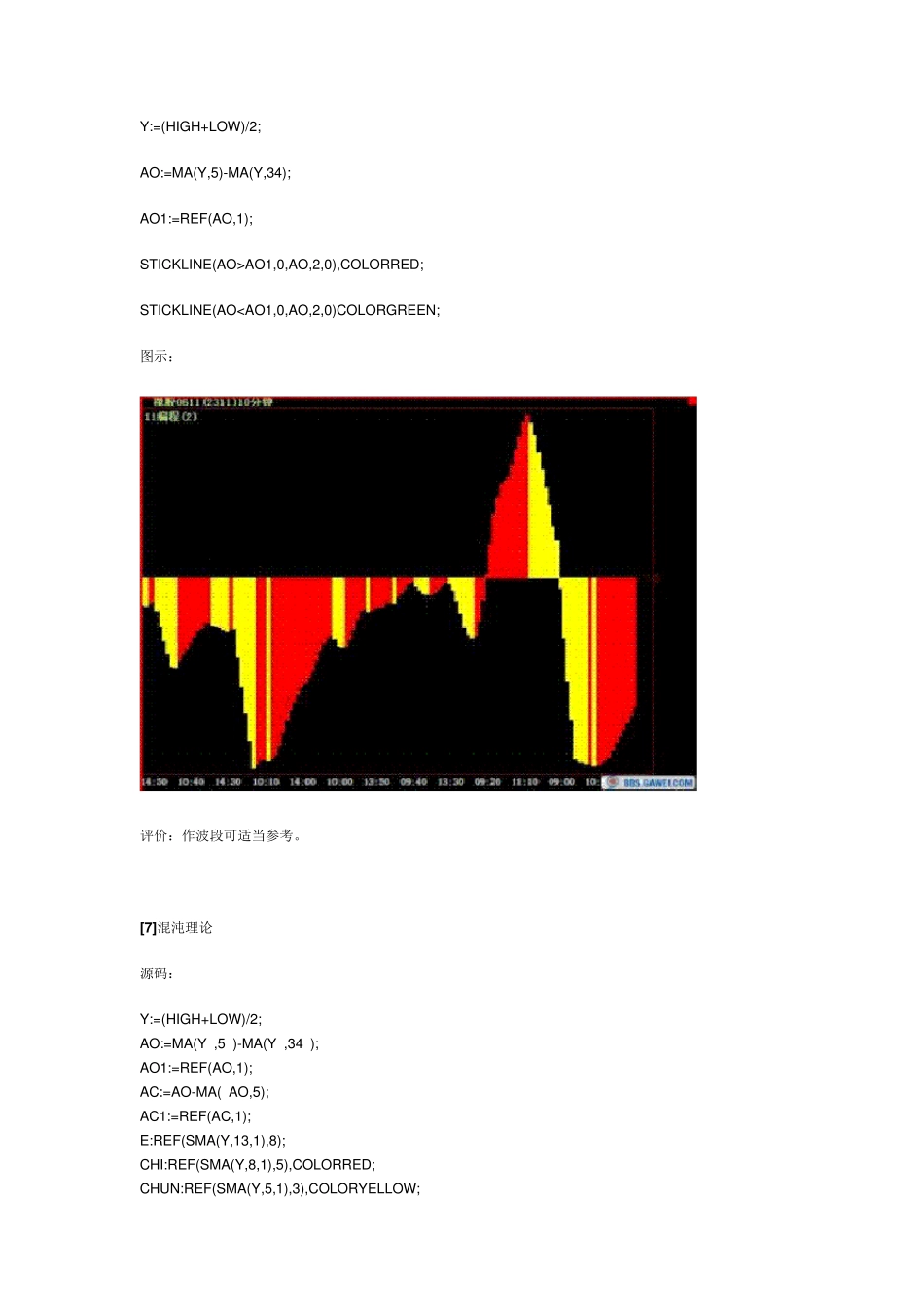 最全的鳄鱼组线混沌操作ACAO股票指标程序源码_第2页