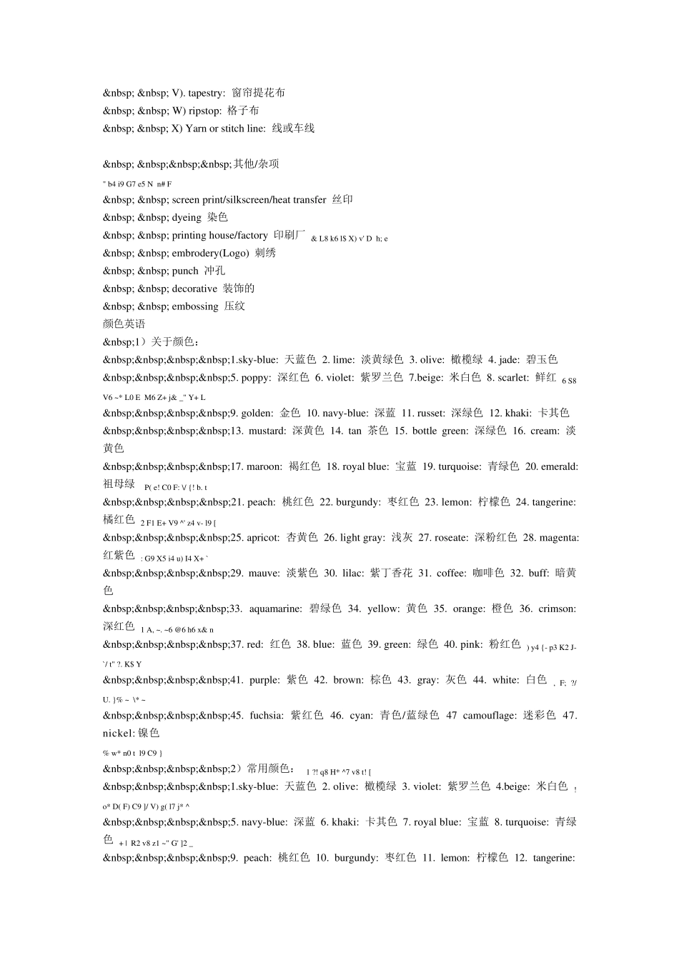 最全箱包英语_第3页