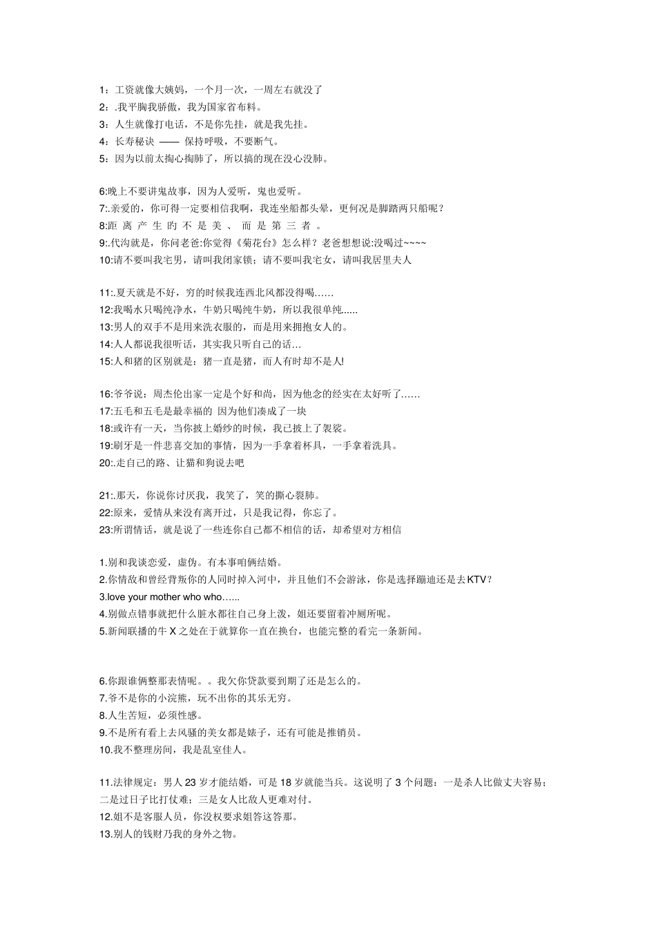 最全经典网络流行语_第1页