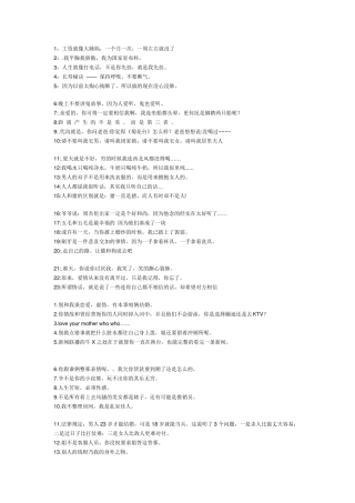 最全经典网络流行语