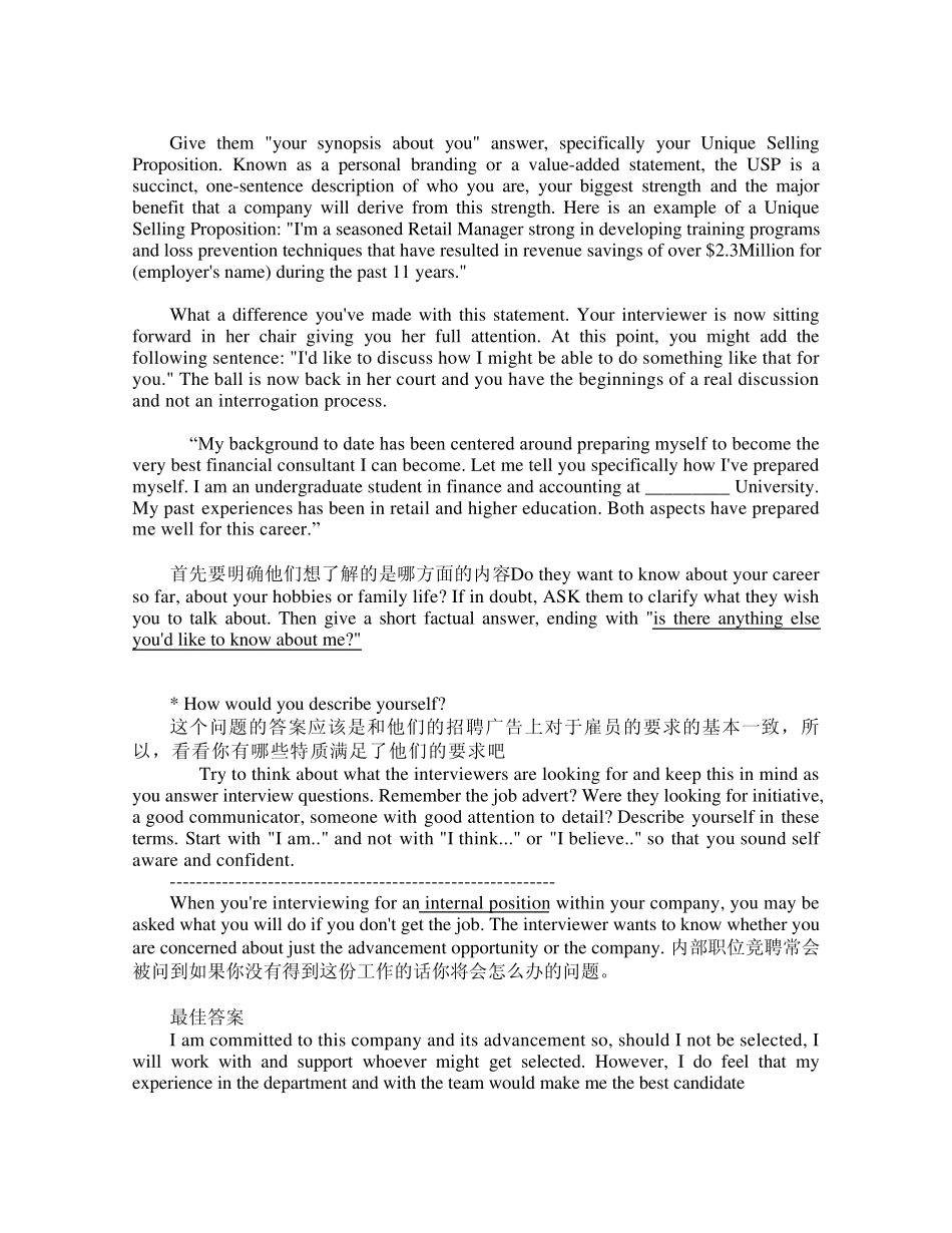 最全英文面试_第2页