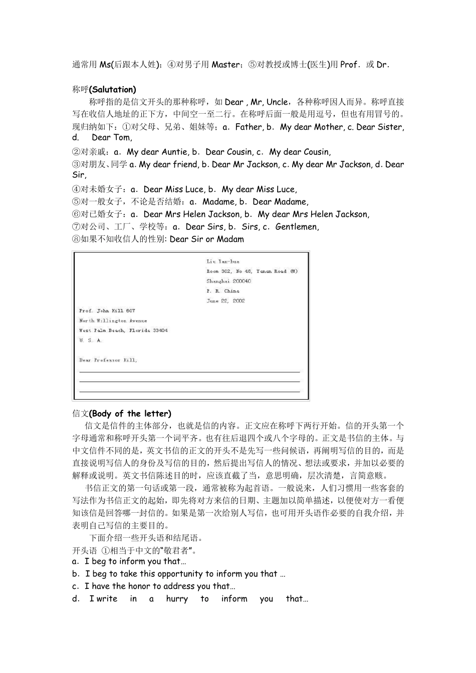 最全英语作文书信格式模板范文_第2页