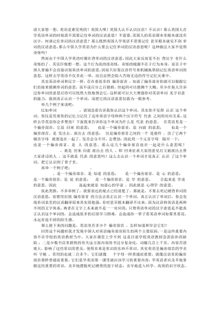 最全英语字根