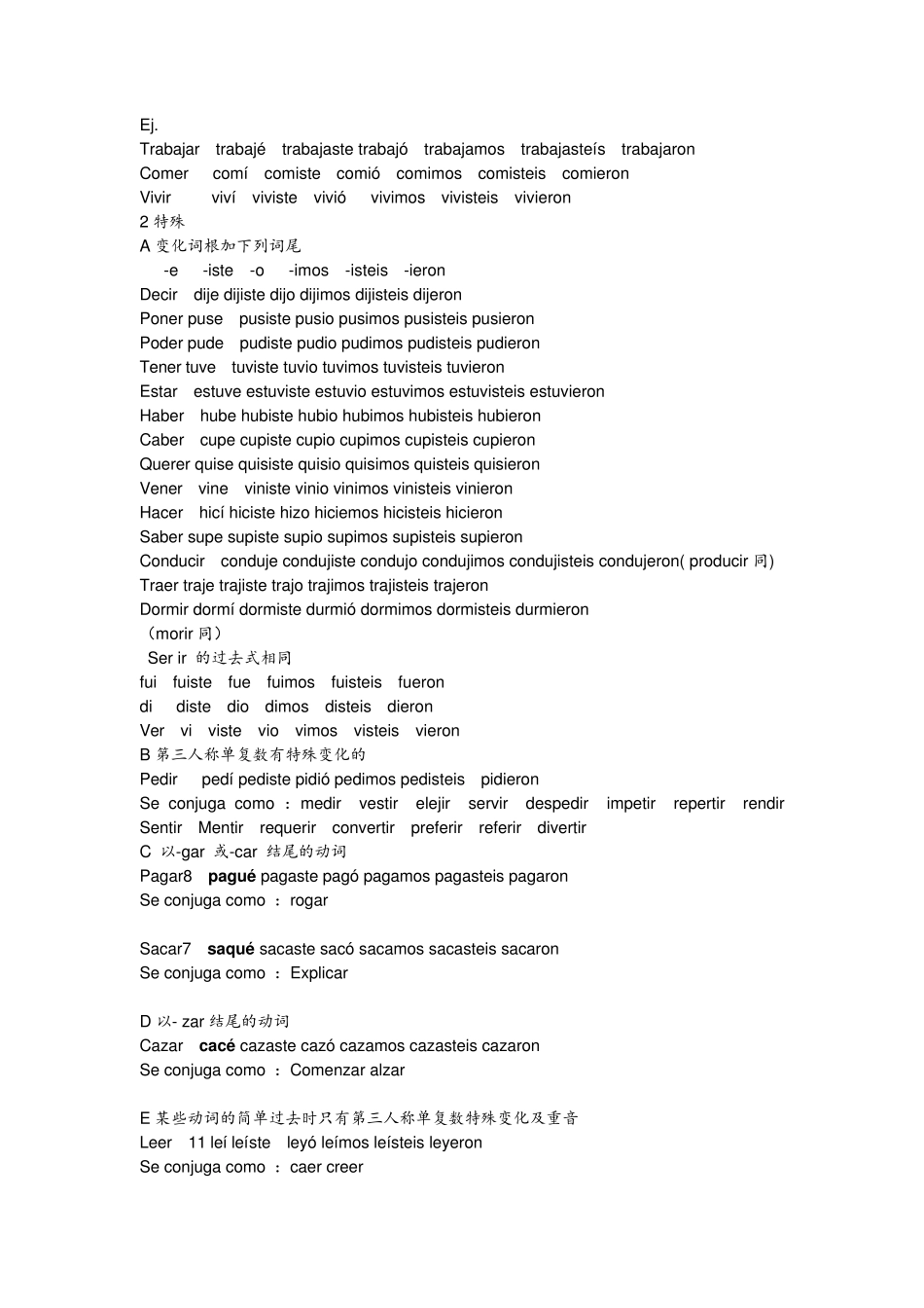 最全西班牙语变位动词及时态_第3页