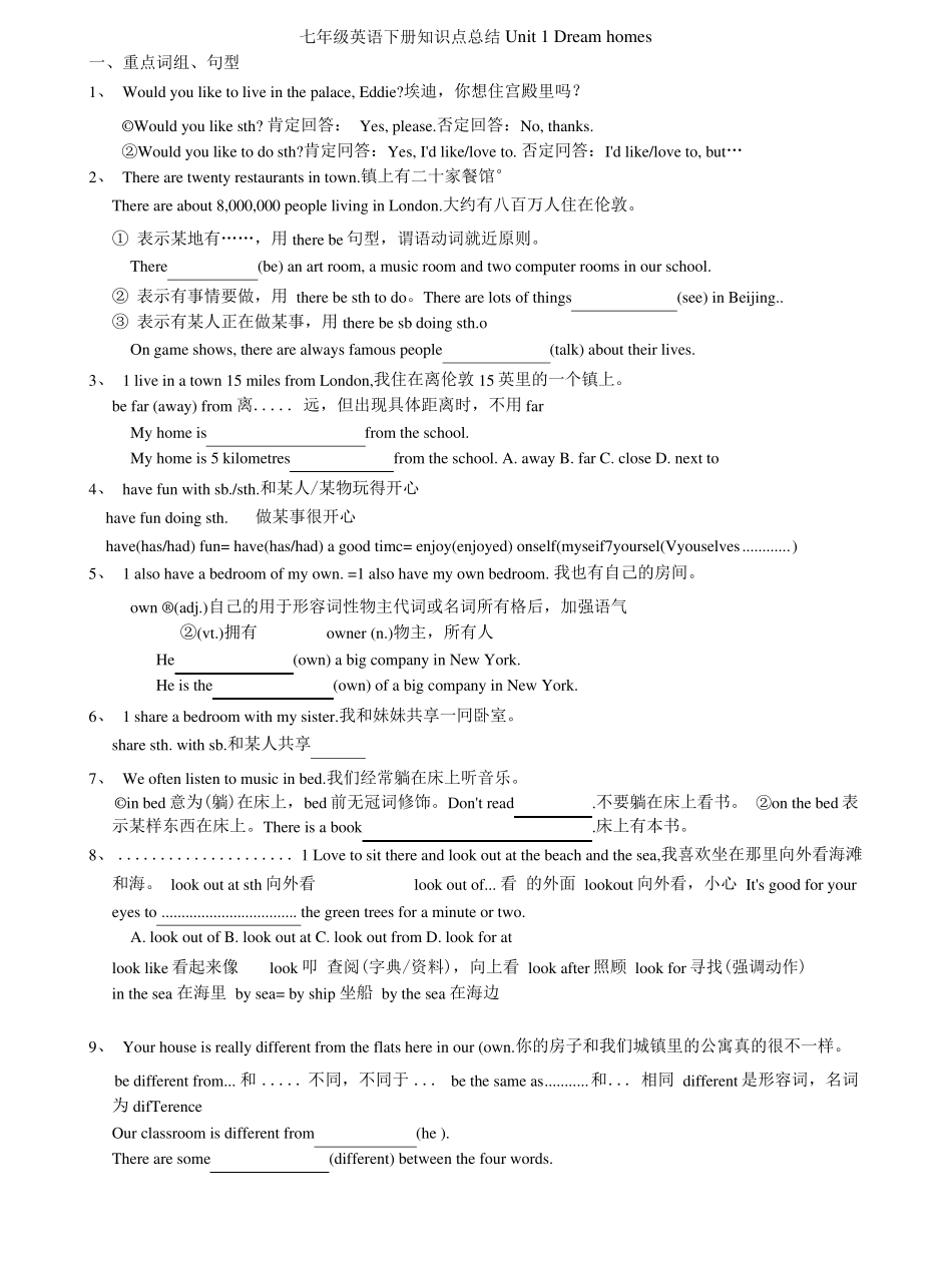最全译林版英语七年级(初一)下单元知识点及语法归纳可打印版_第1页