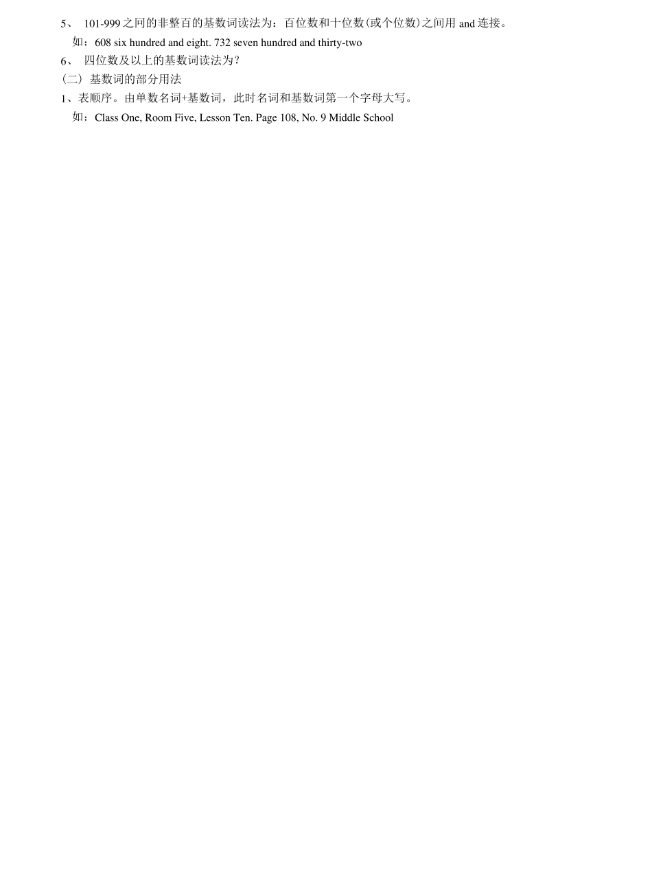 最全译林版英语七年级(初一)下单元知识点及语法归纳可打印版_第3页